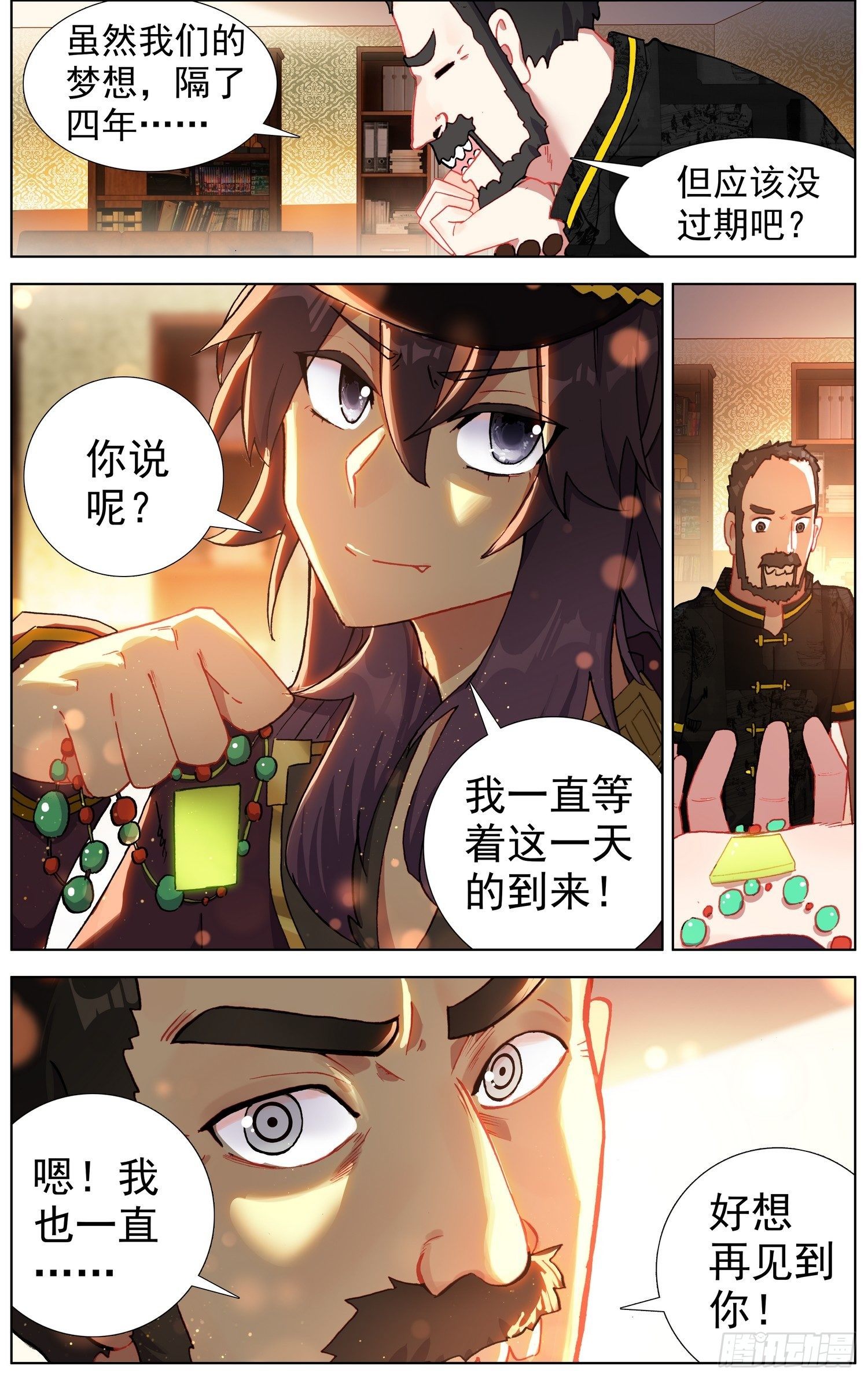 22再起争端3