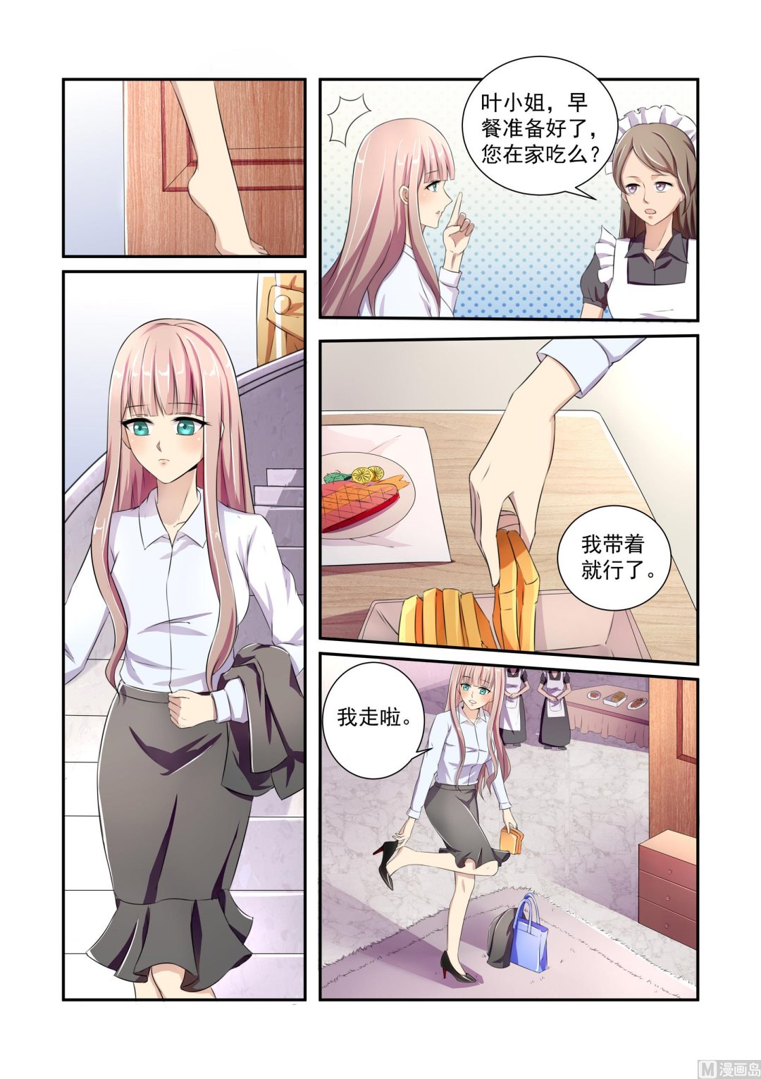 第9话2