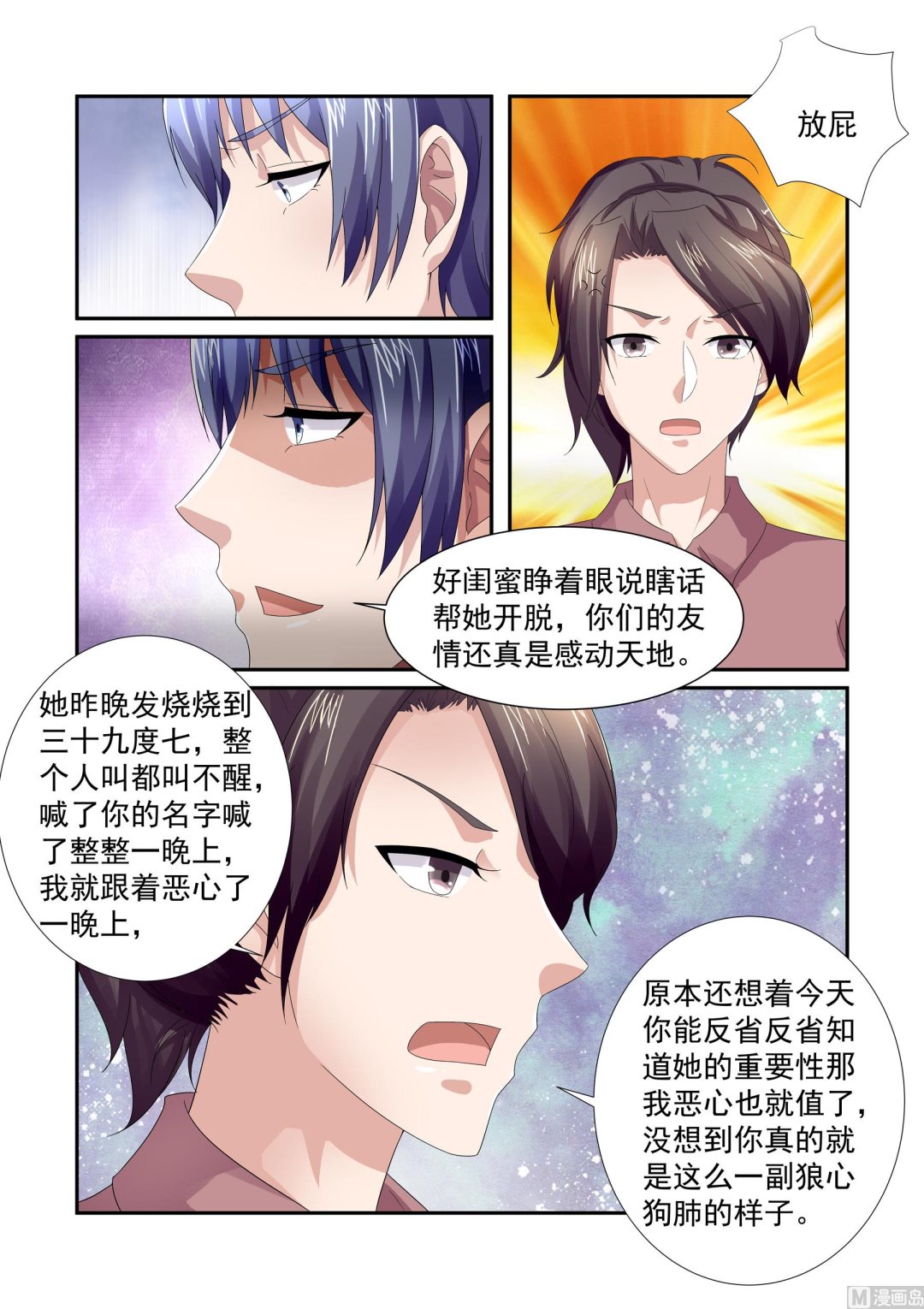 第21话4