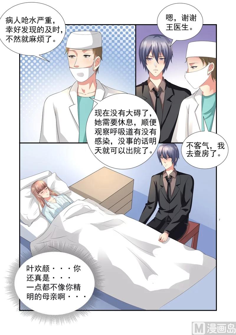 第25话3
