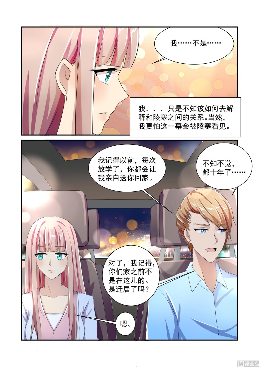 第6话12