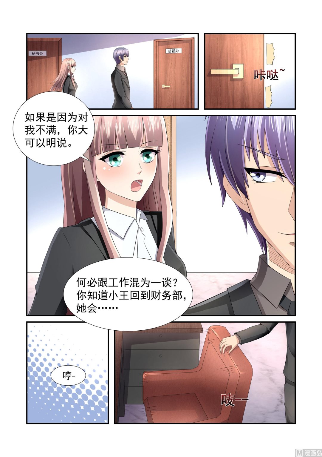 第13话4