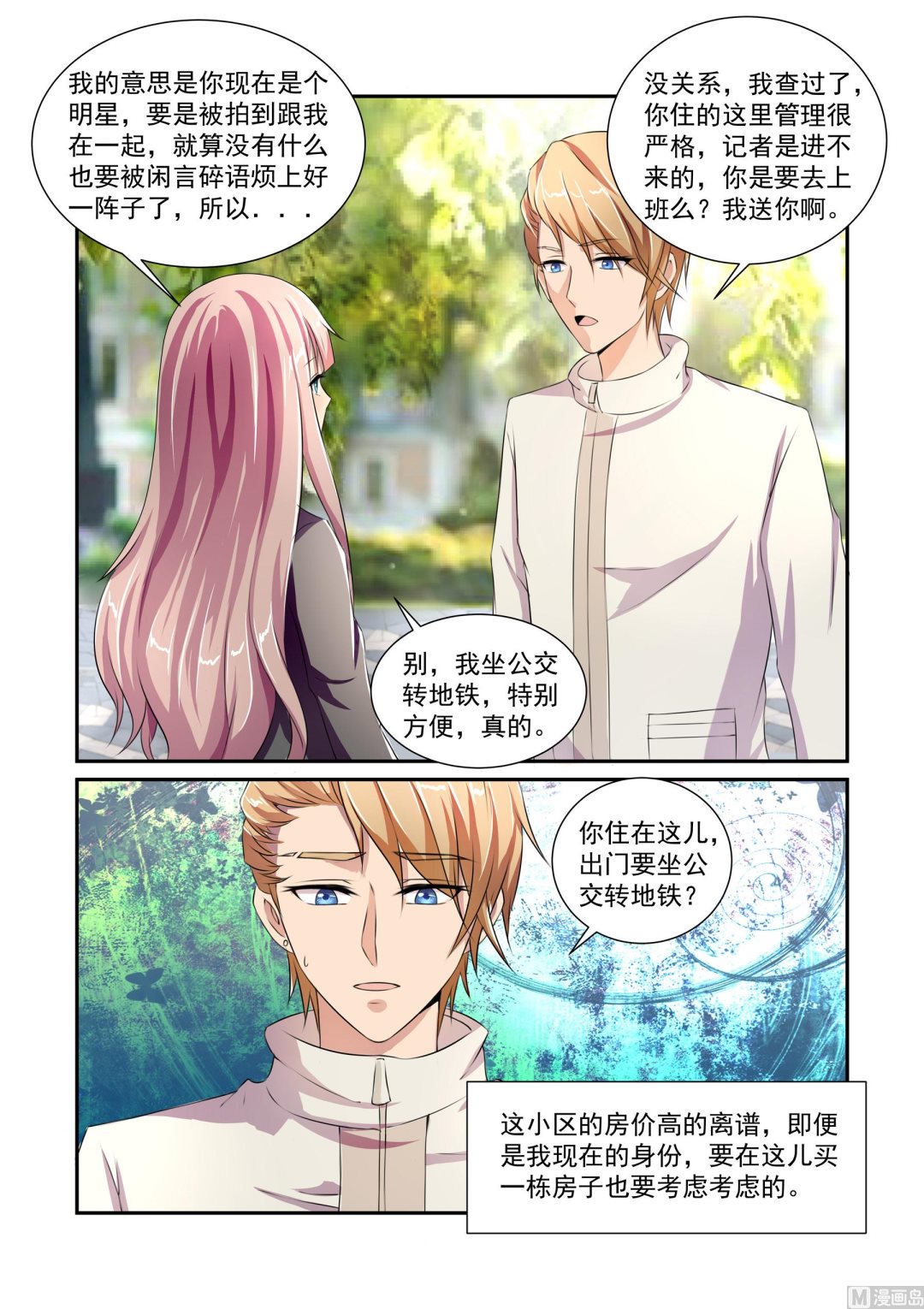 第9话8