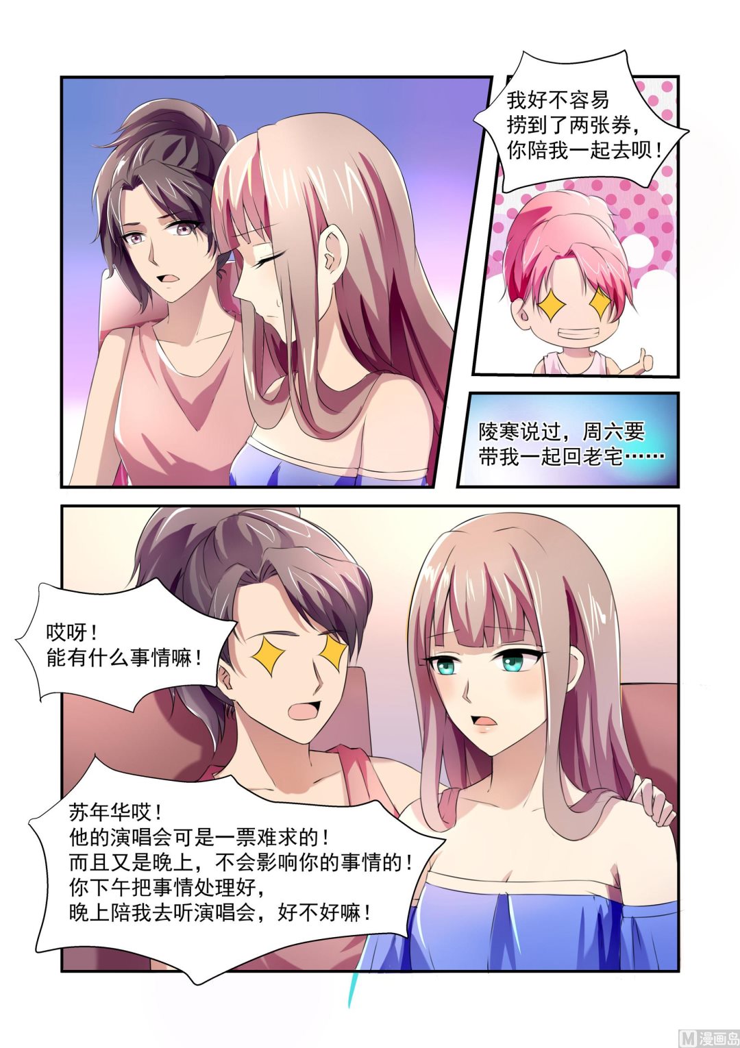 第3话4
