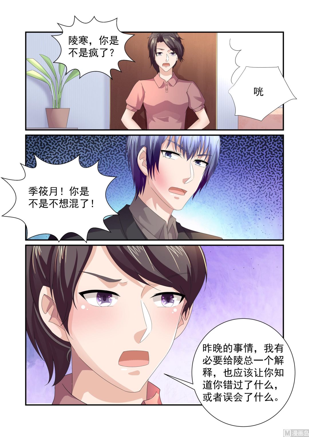 第21话2