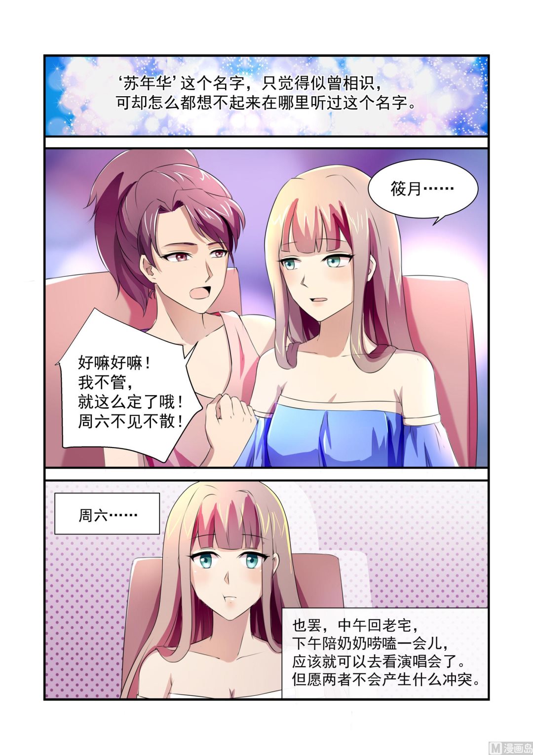第3话5
