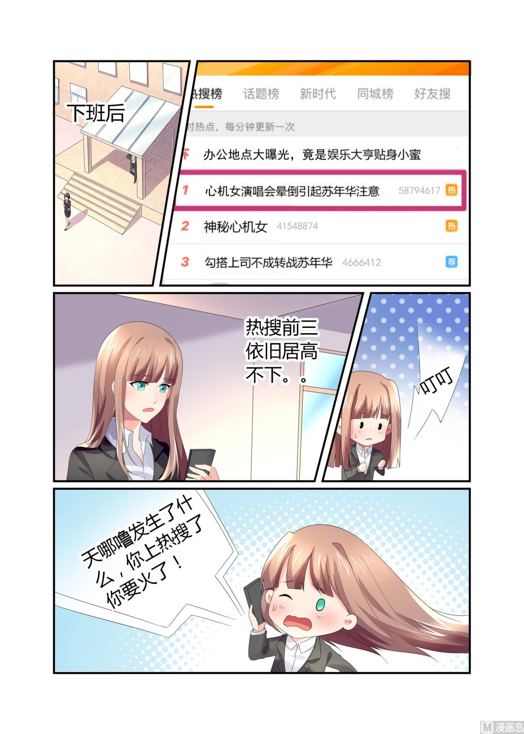 第17话6