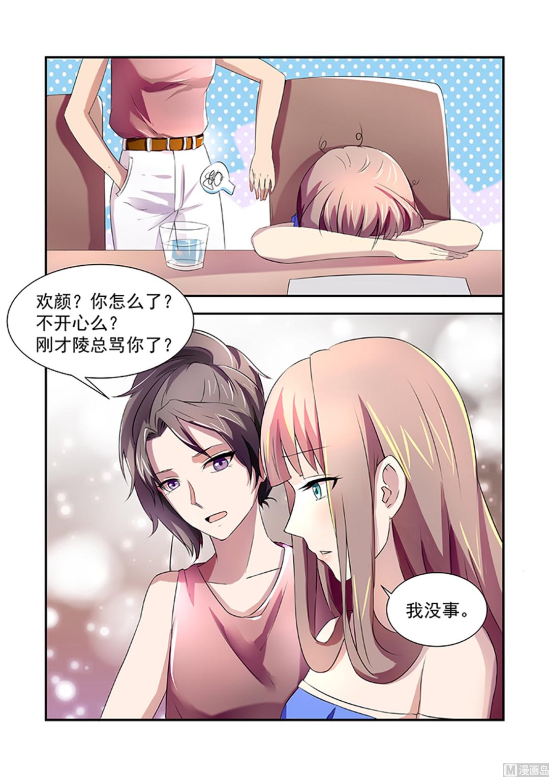 第3话3