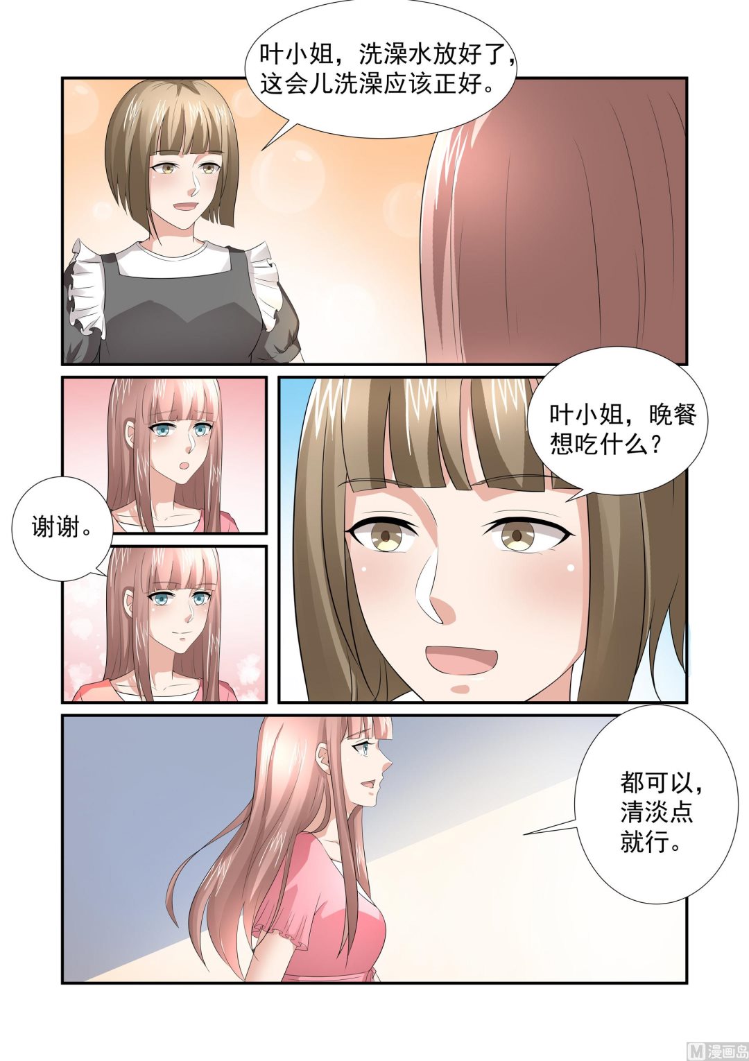 第24话5