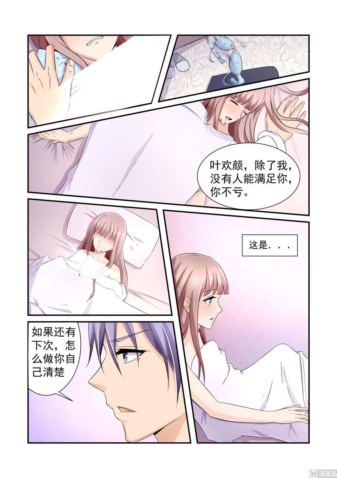 第8话5