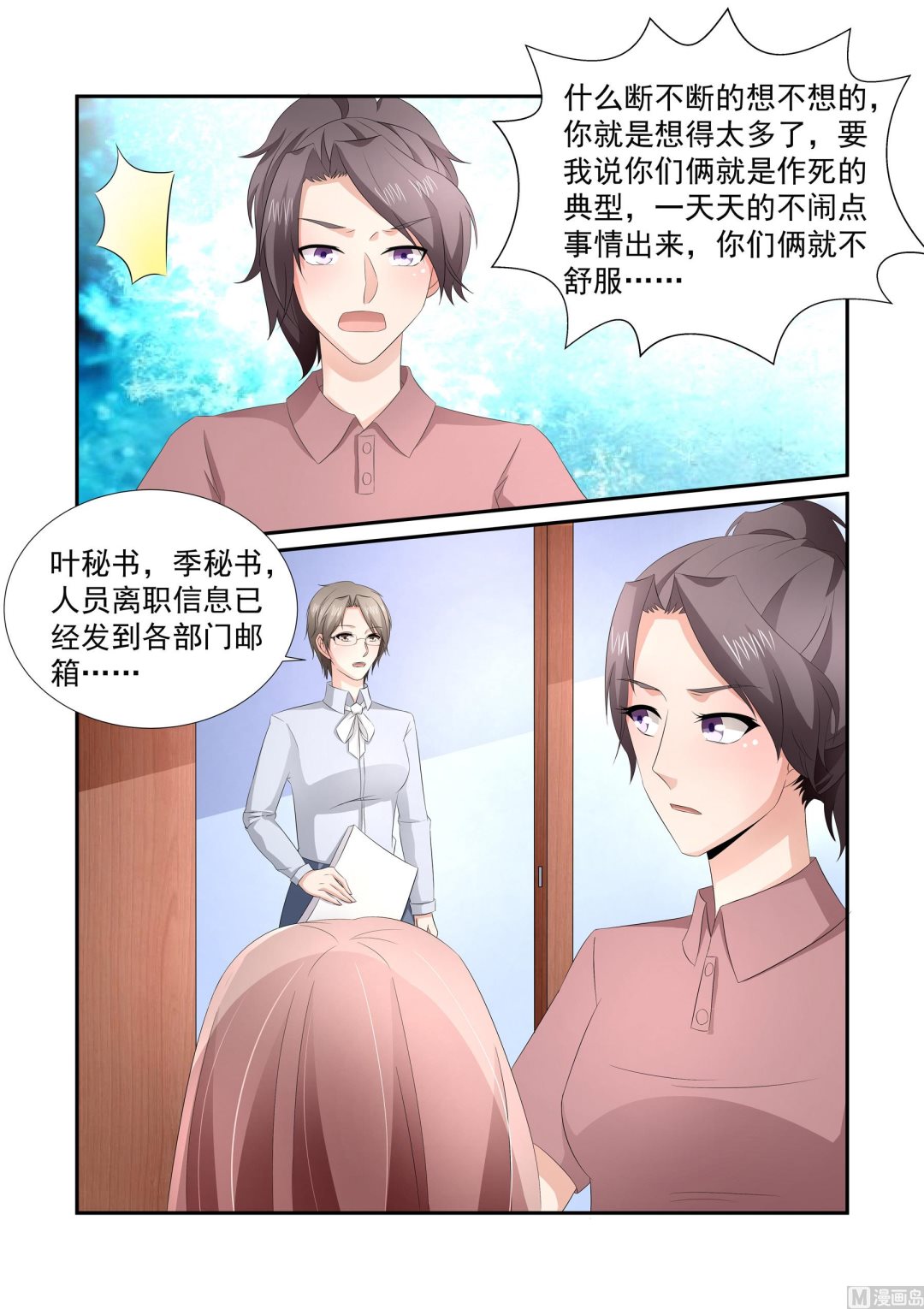 第22话3