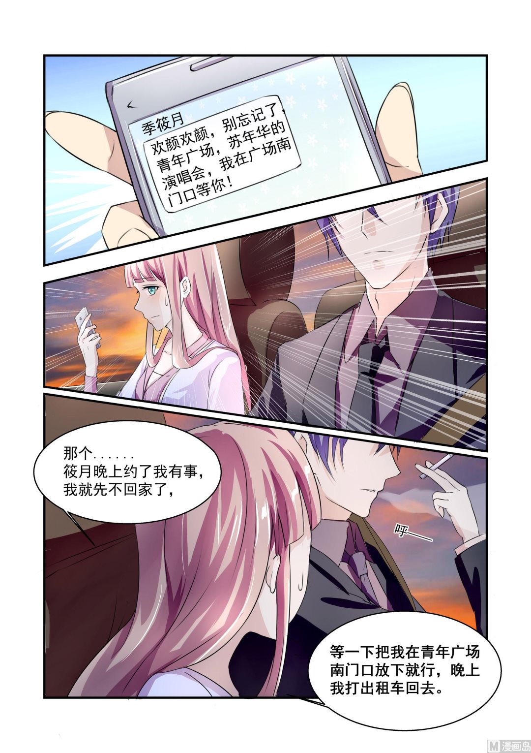 第4话10