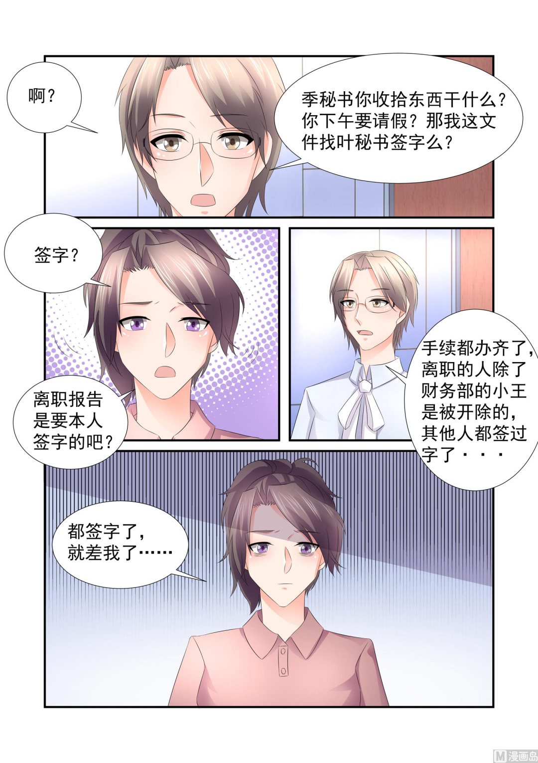 第22话6