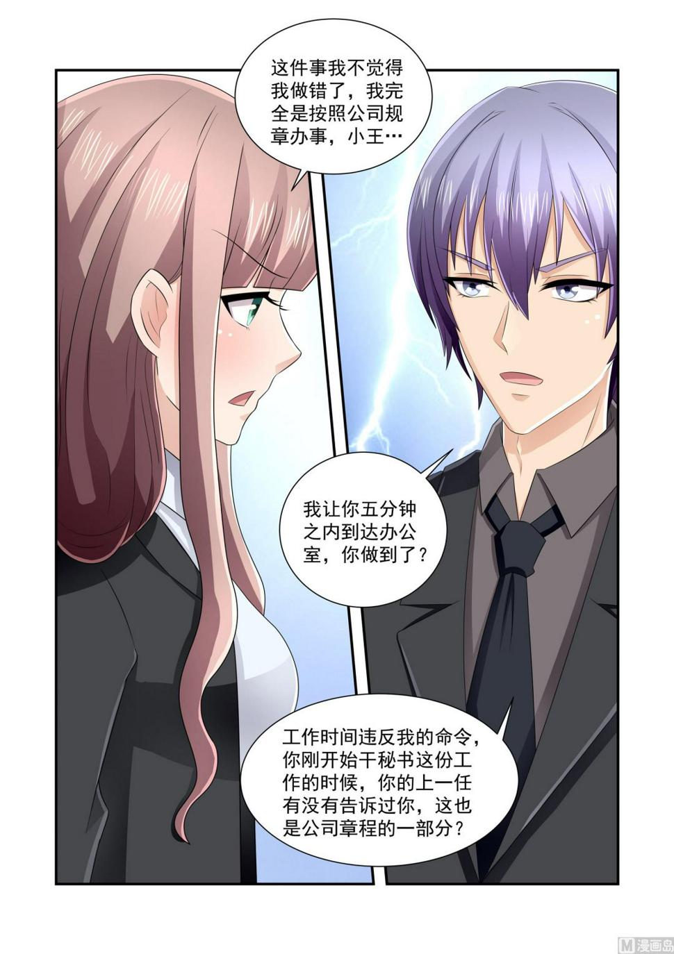 第13话6