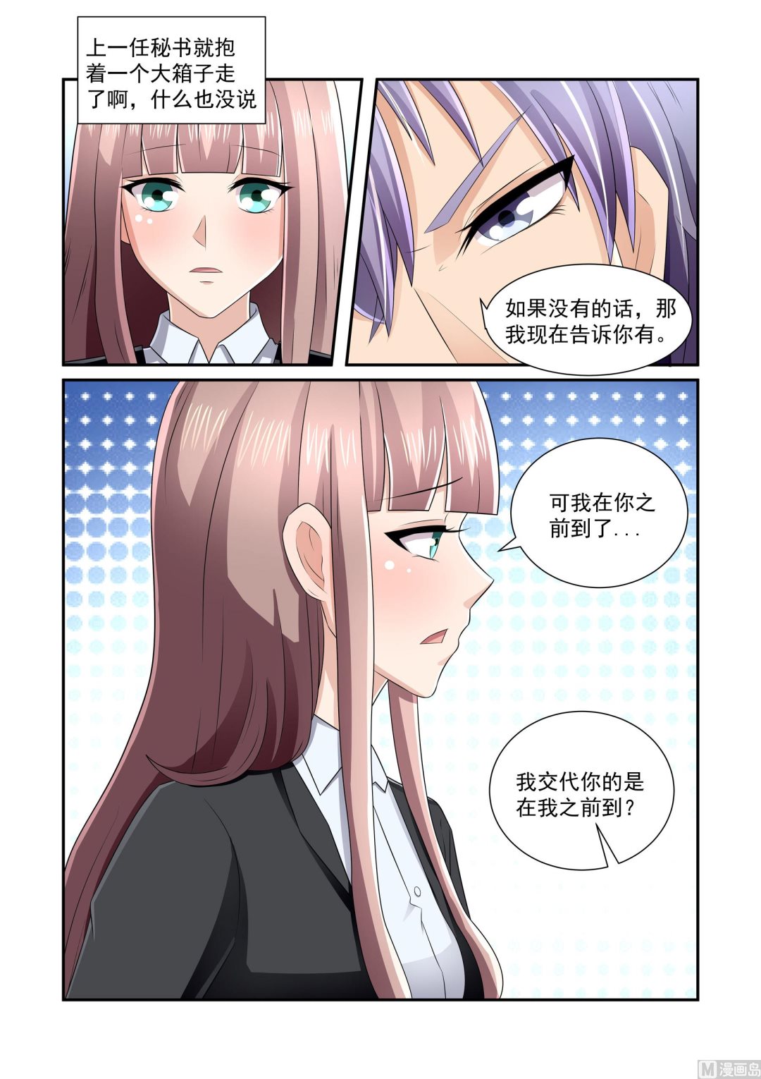 第13话7