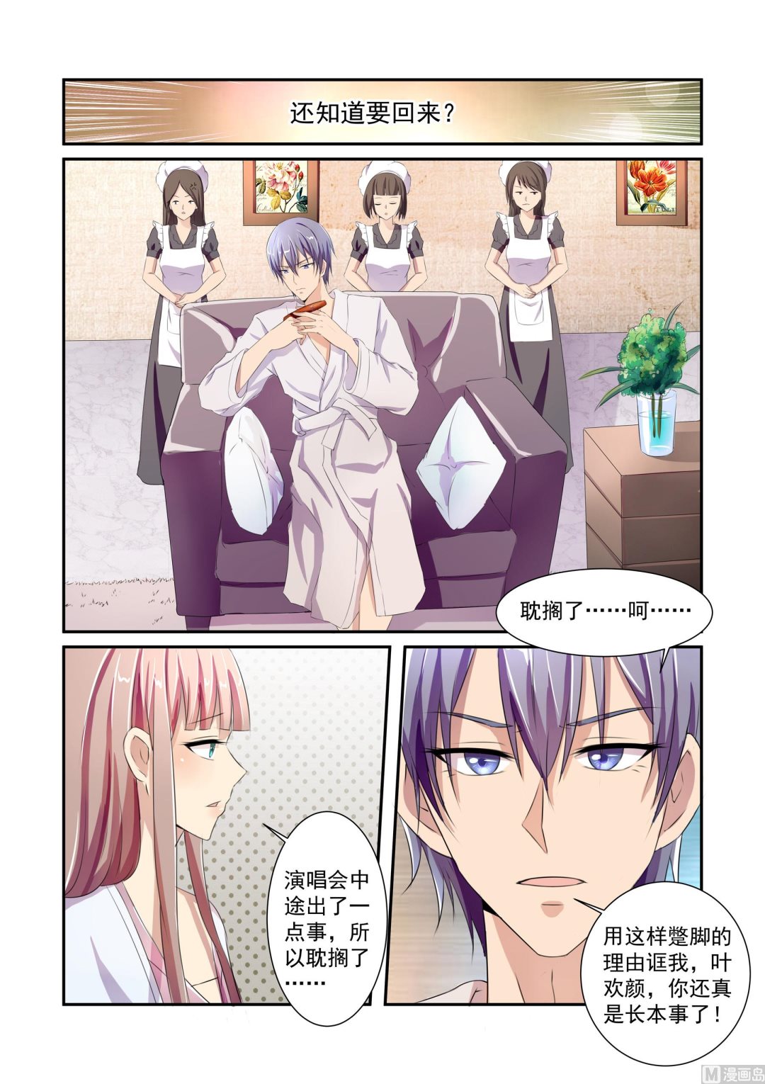 第7话1