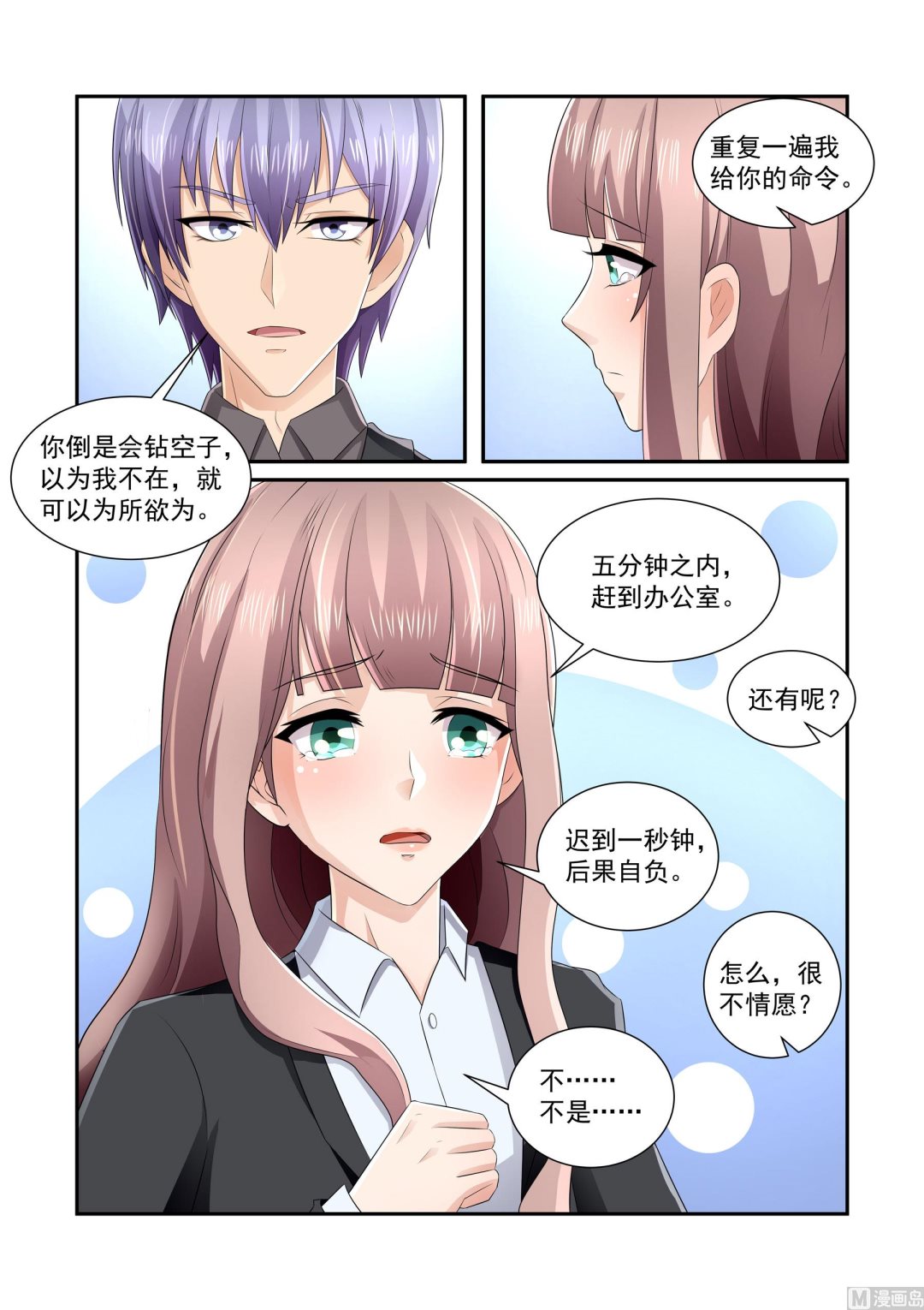 第13话8