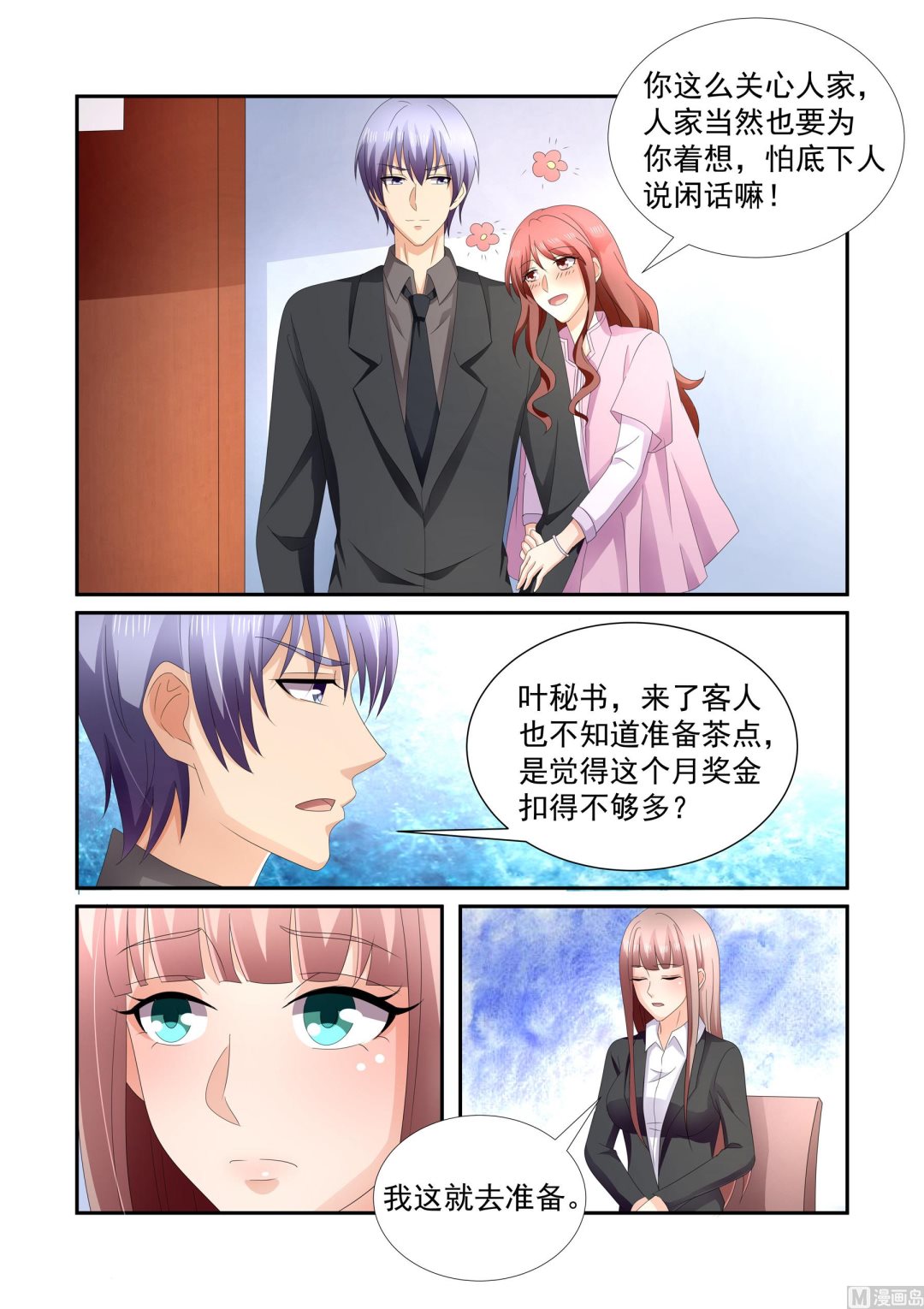 第16话2