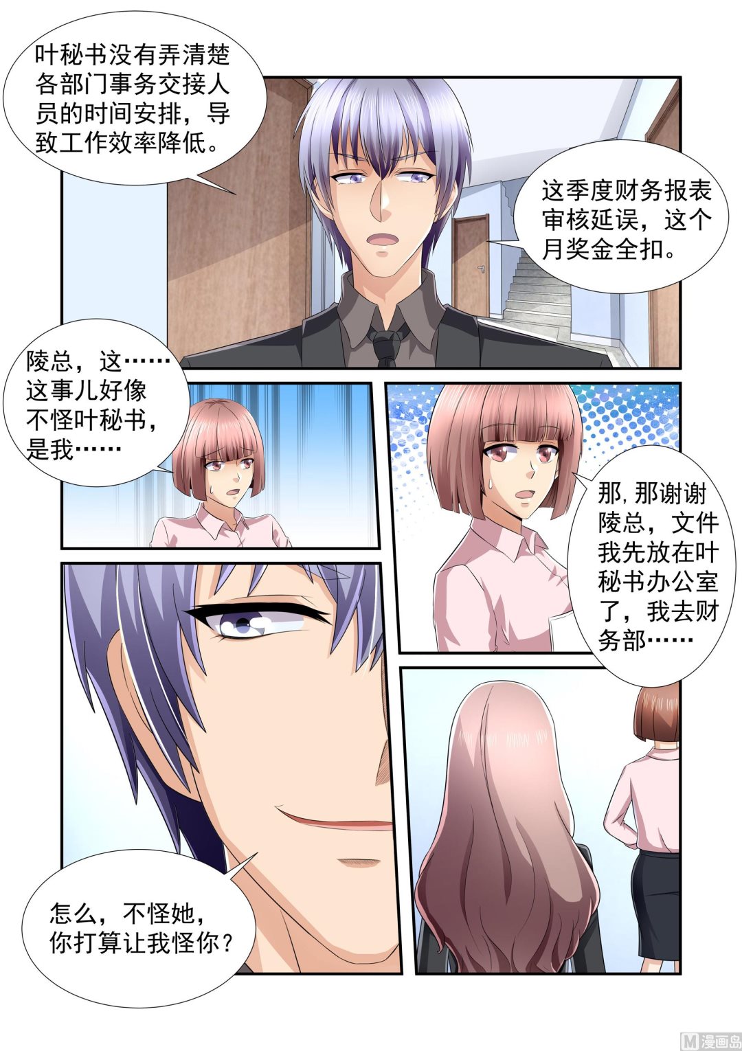 第13话3