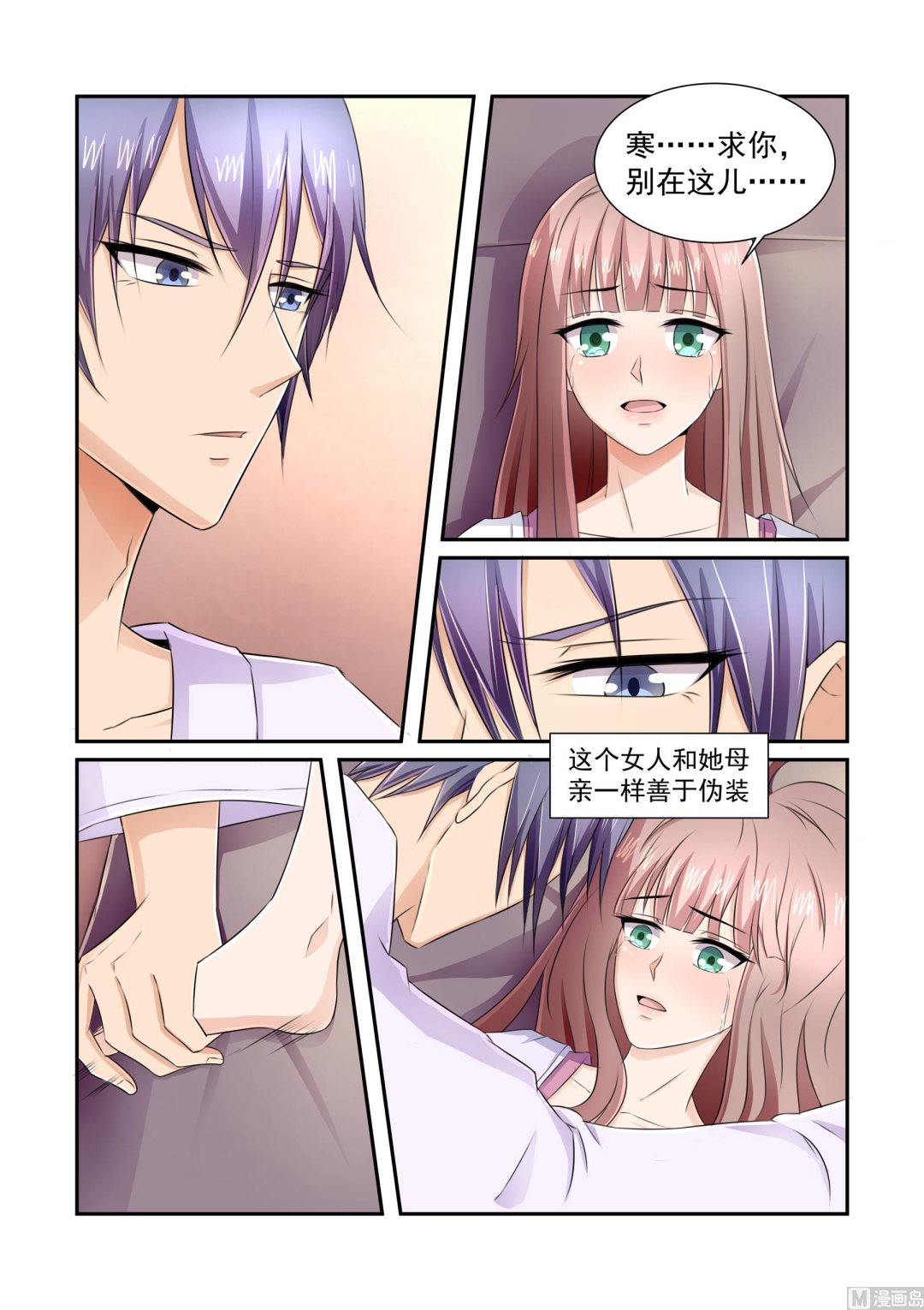 第8话0