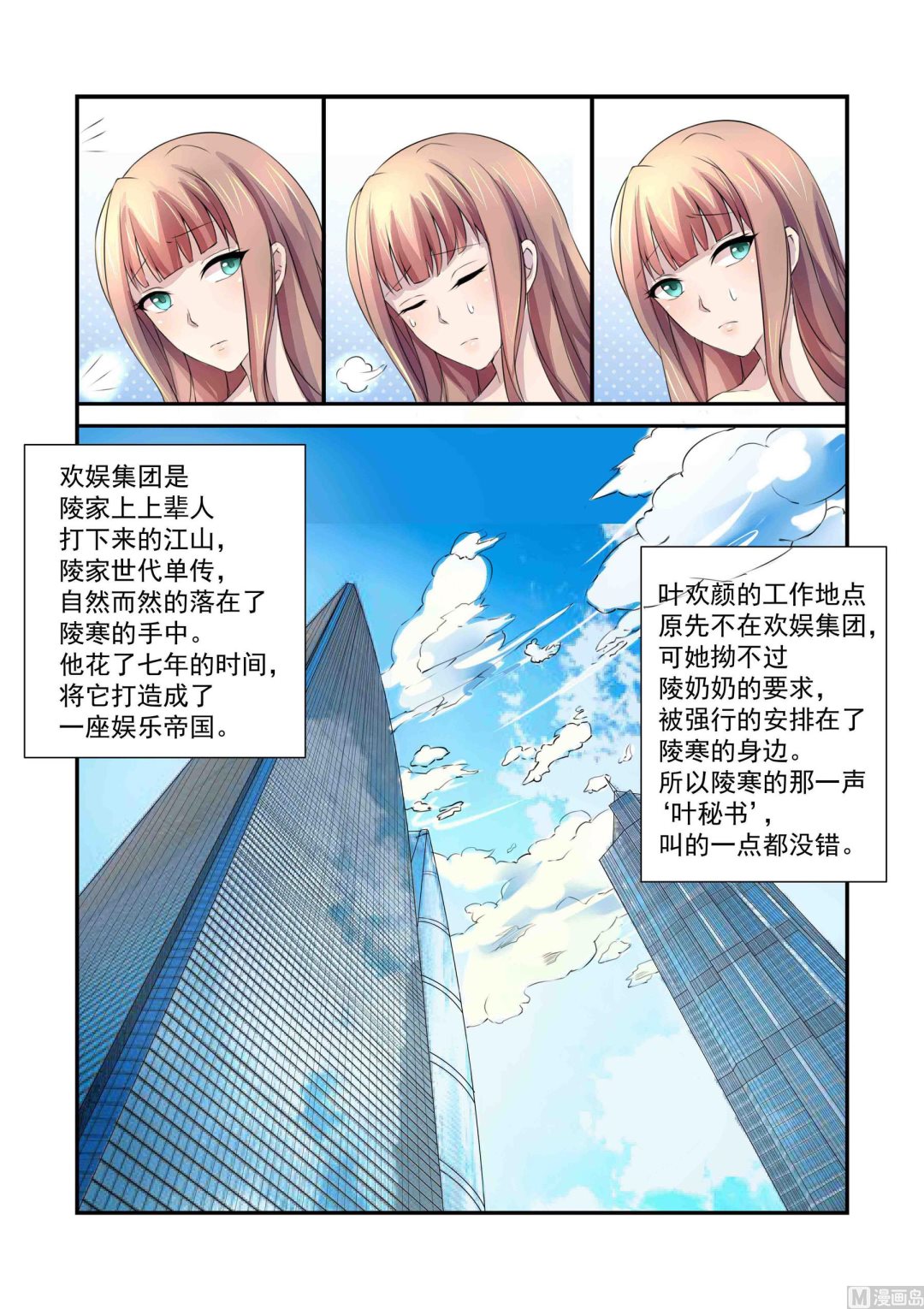 第2话0