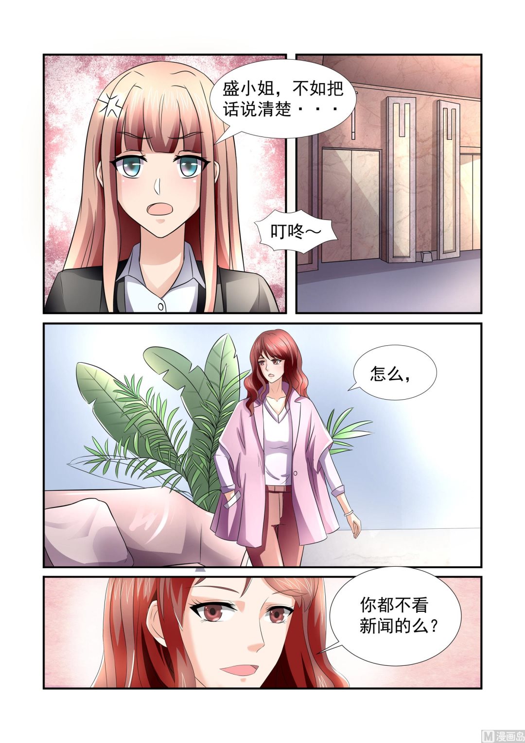 第15话8