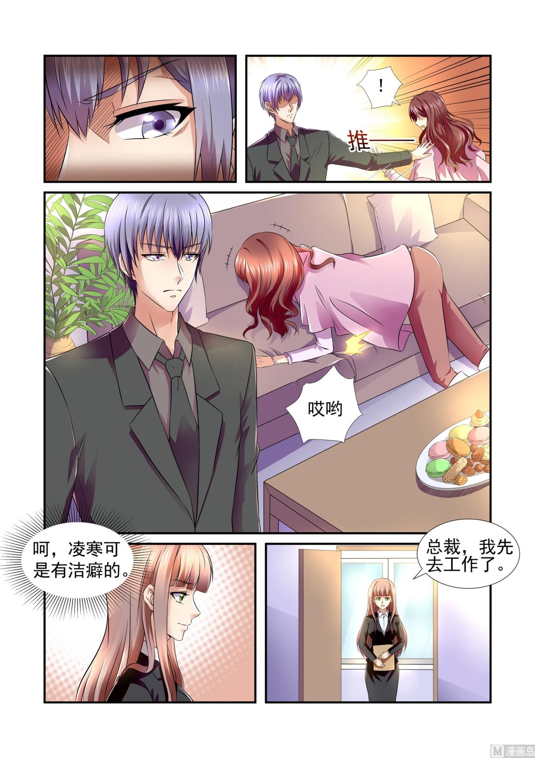 第16话4