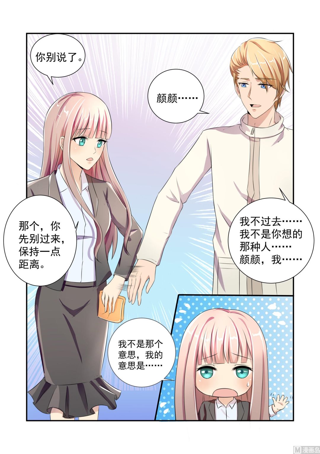 第9话7