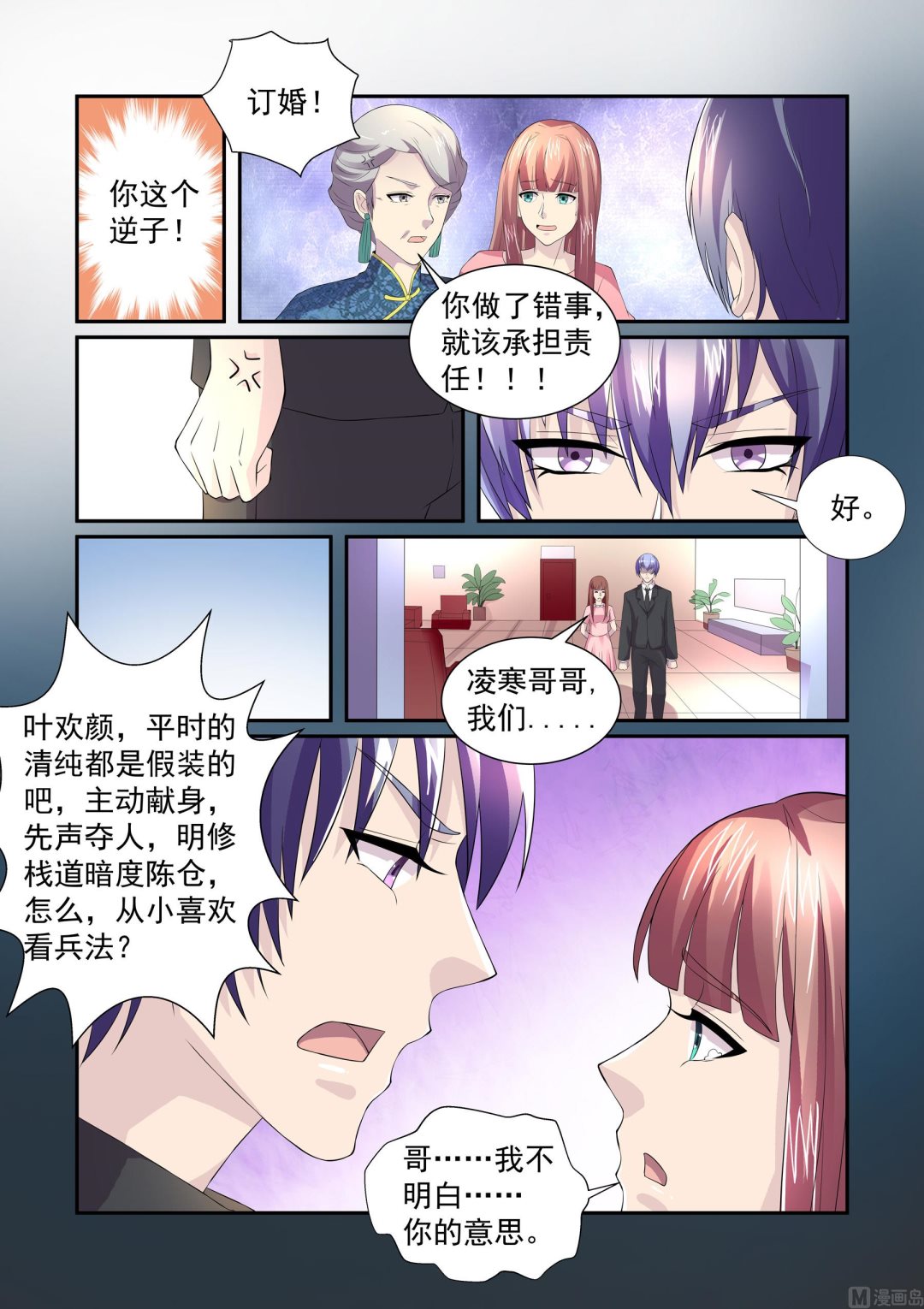 第23话6
