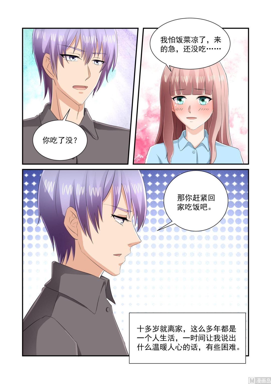 第11话6