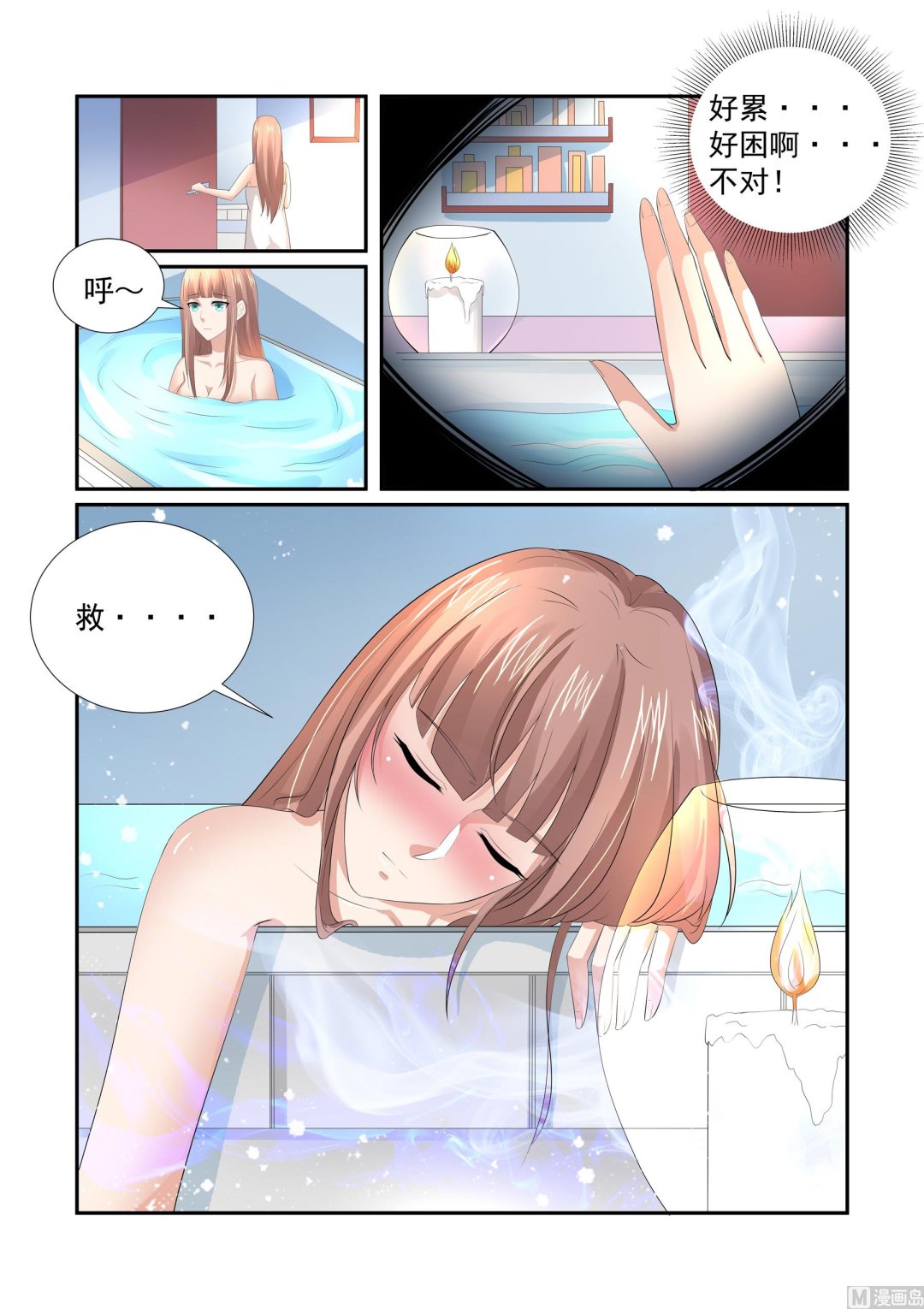 第24话7