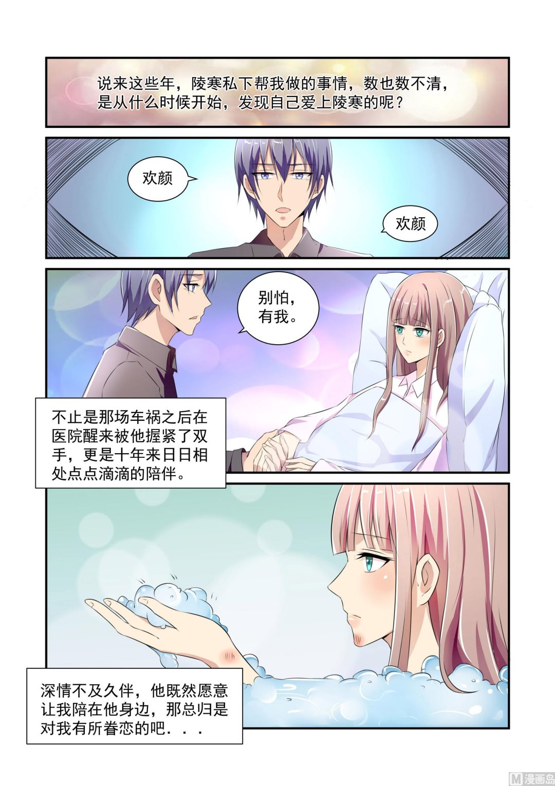 第8话10