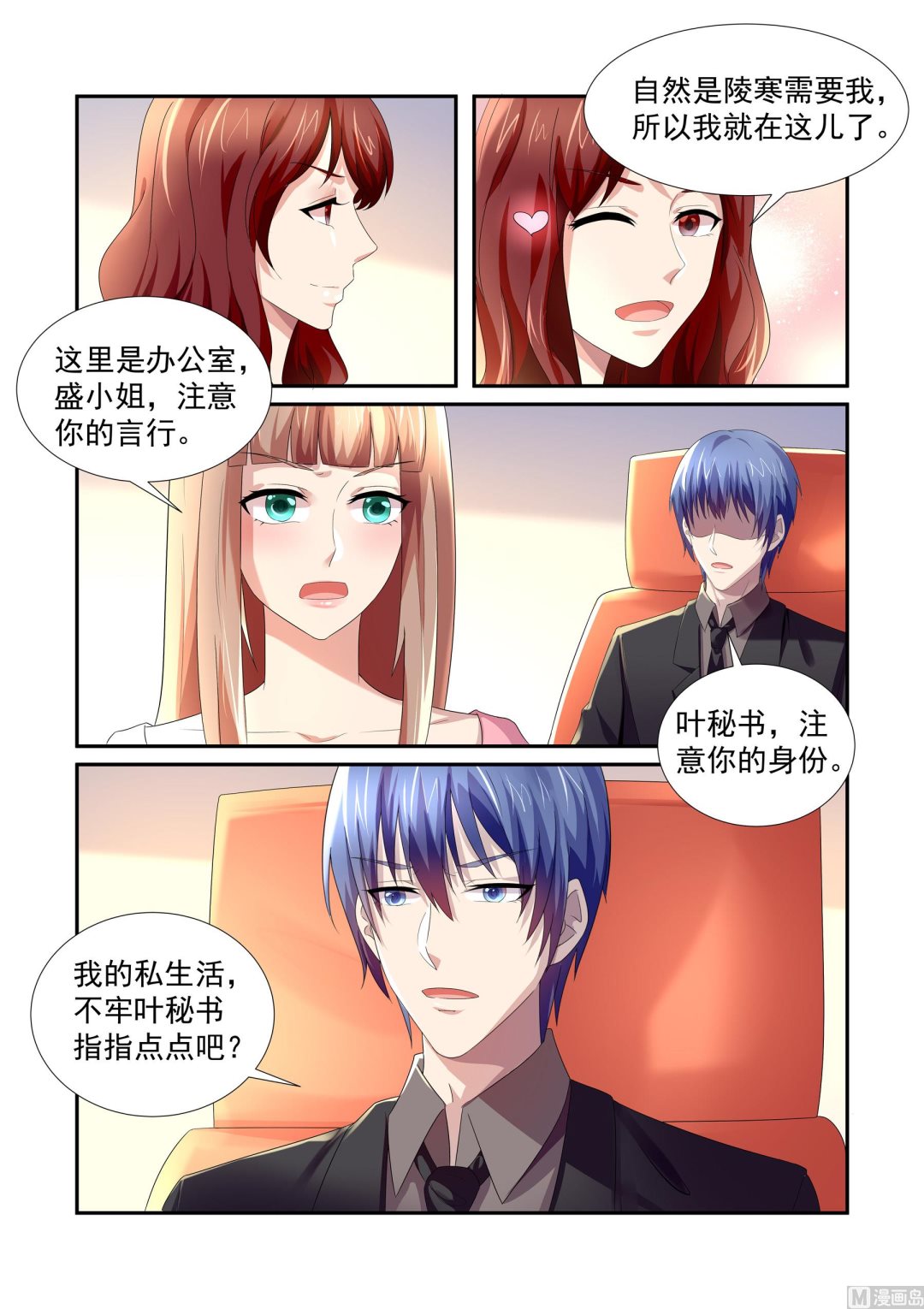 第19话7