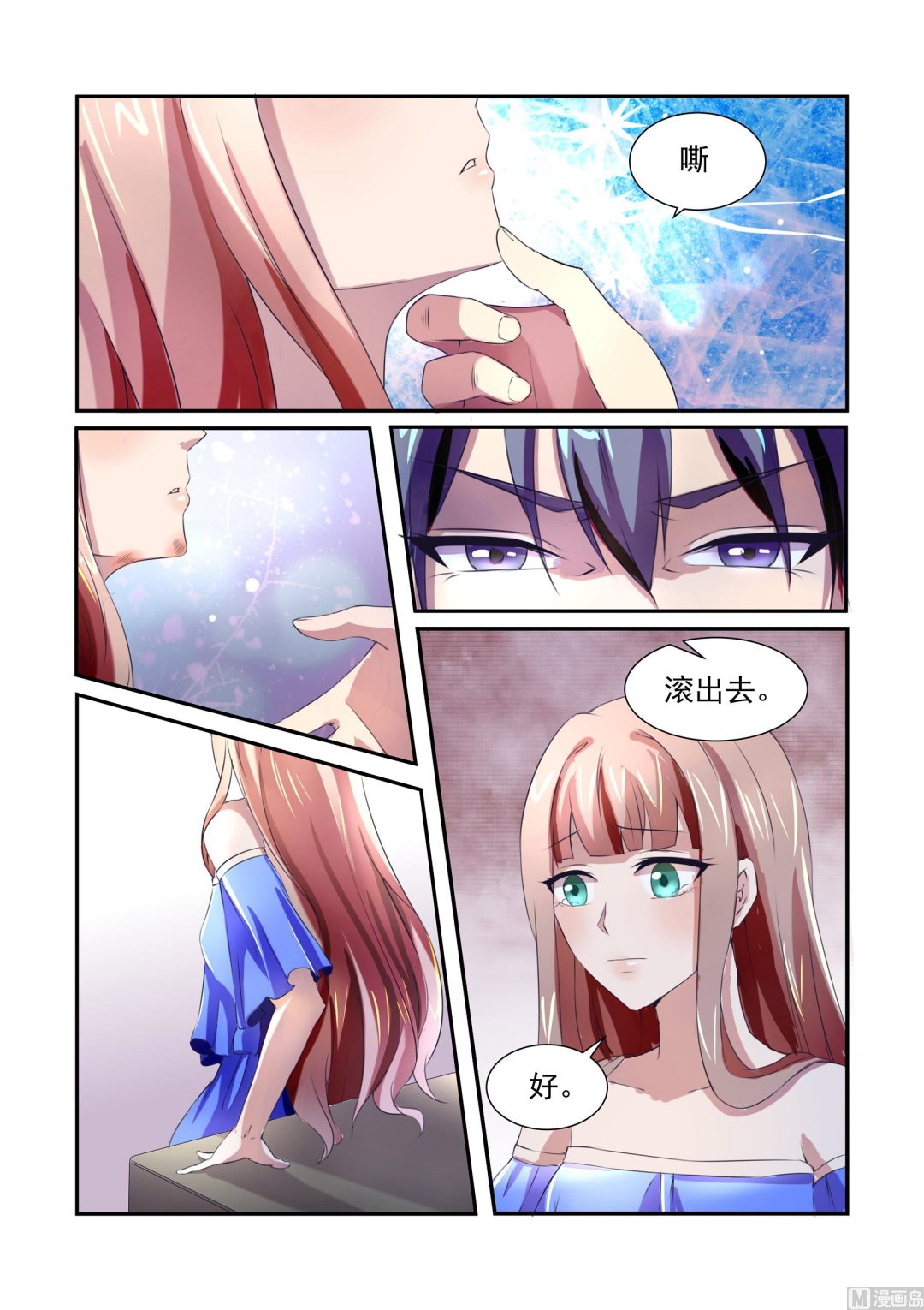 第3话0