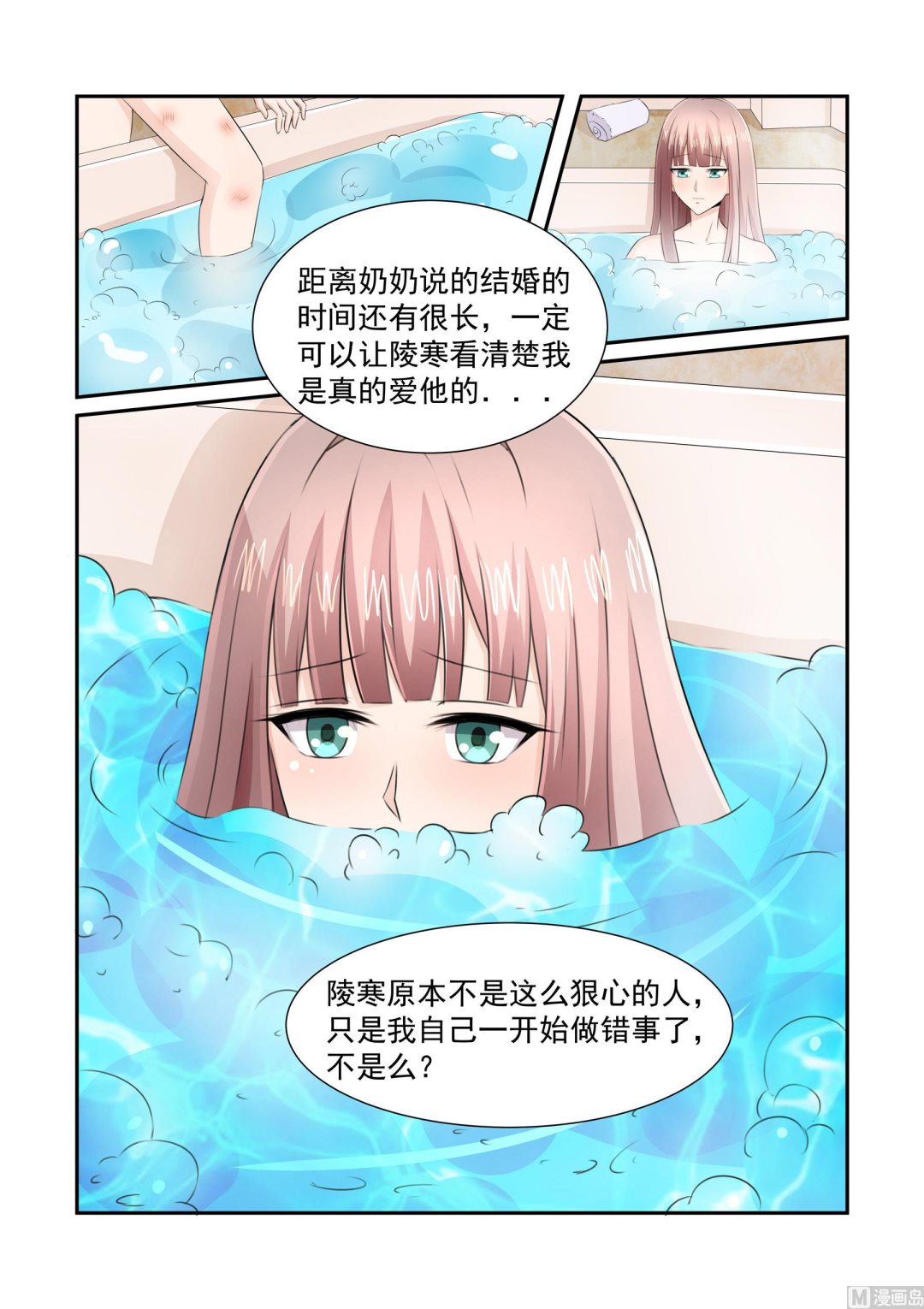 第8话8