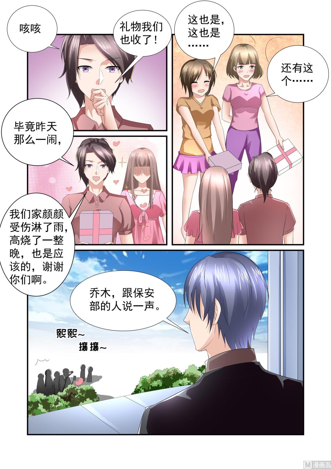 第24话2