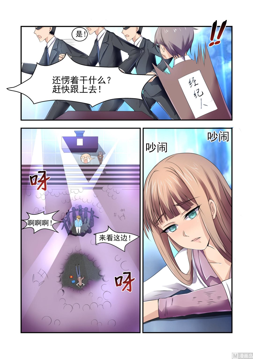 第6话2