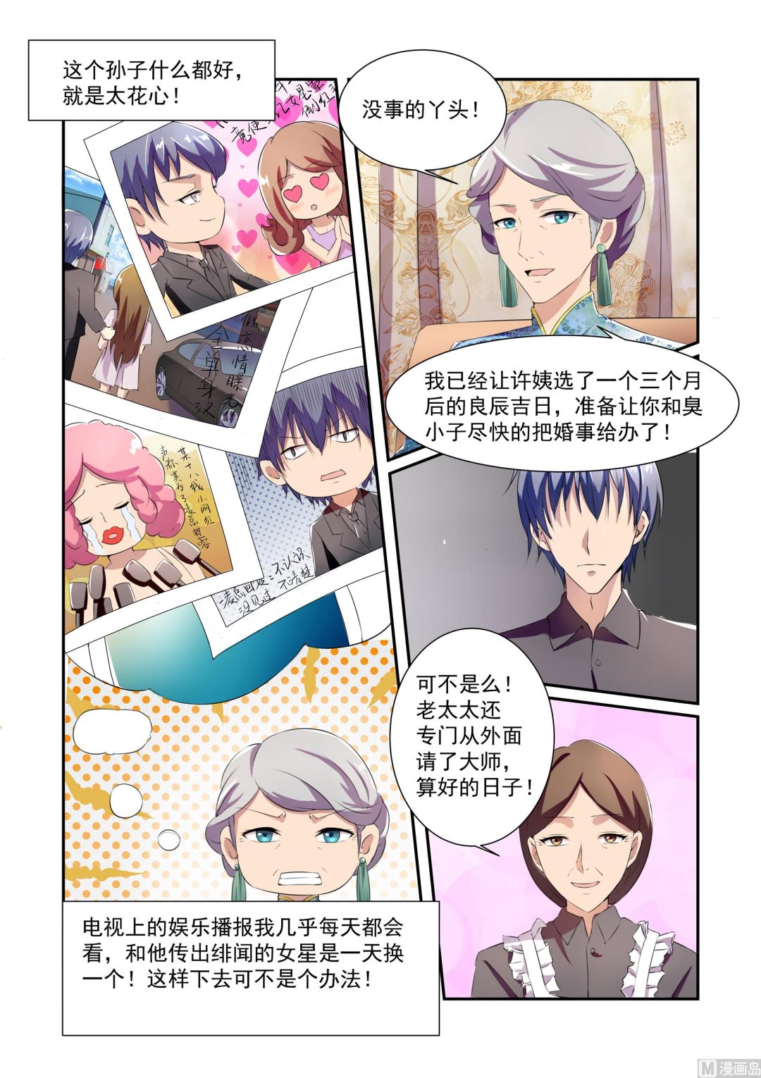 第3话16