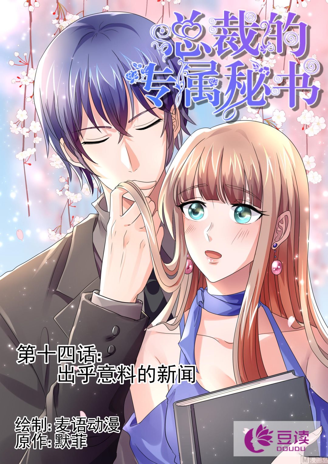 第14话0