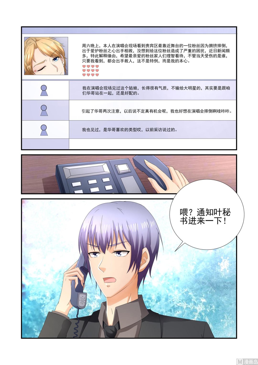 第20话2
