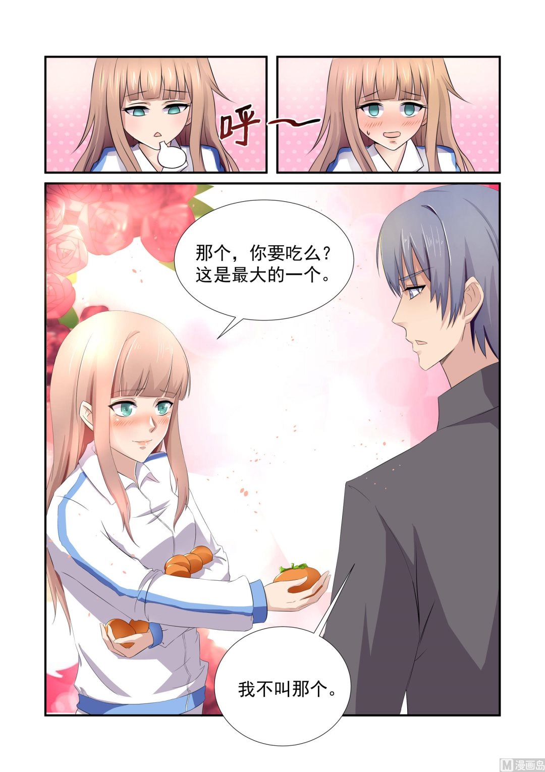第11话3