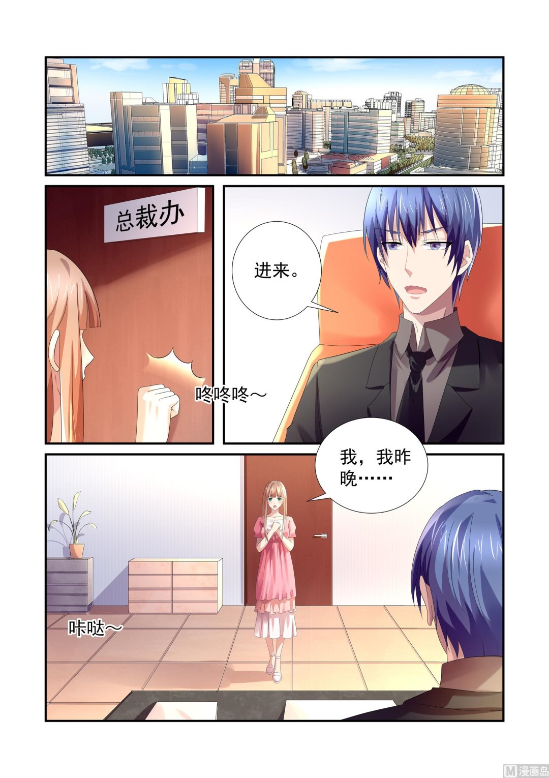 第19话5