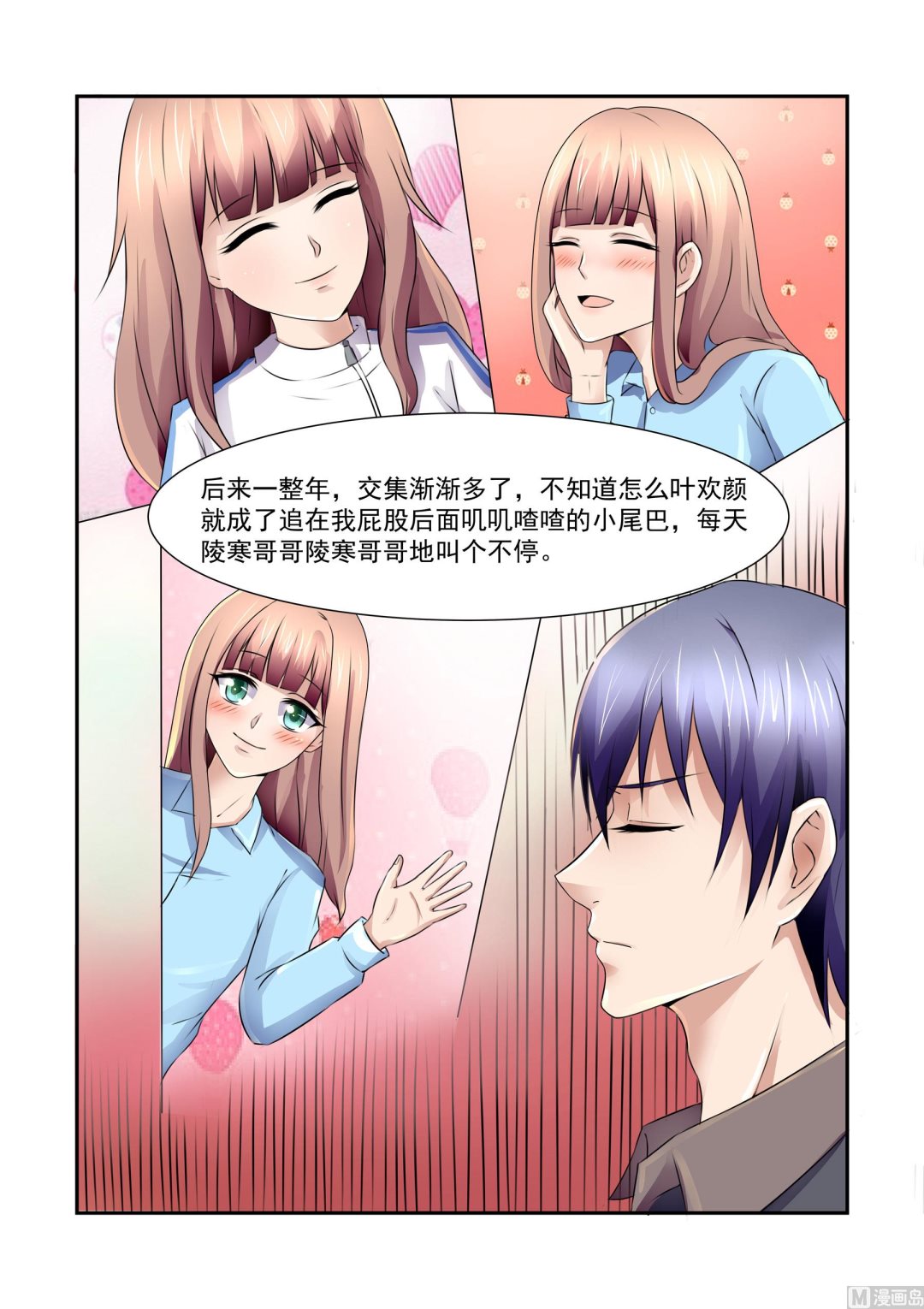 第11话4
