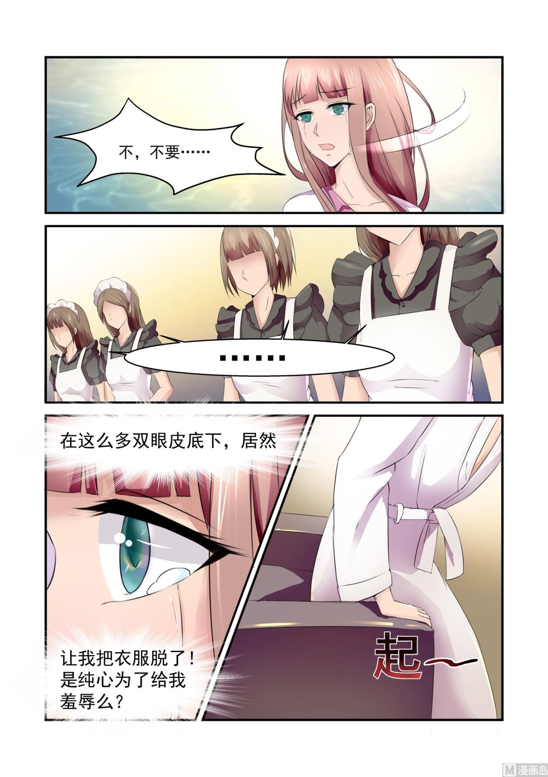 第7话4