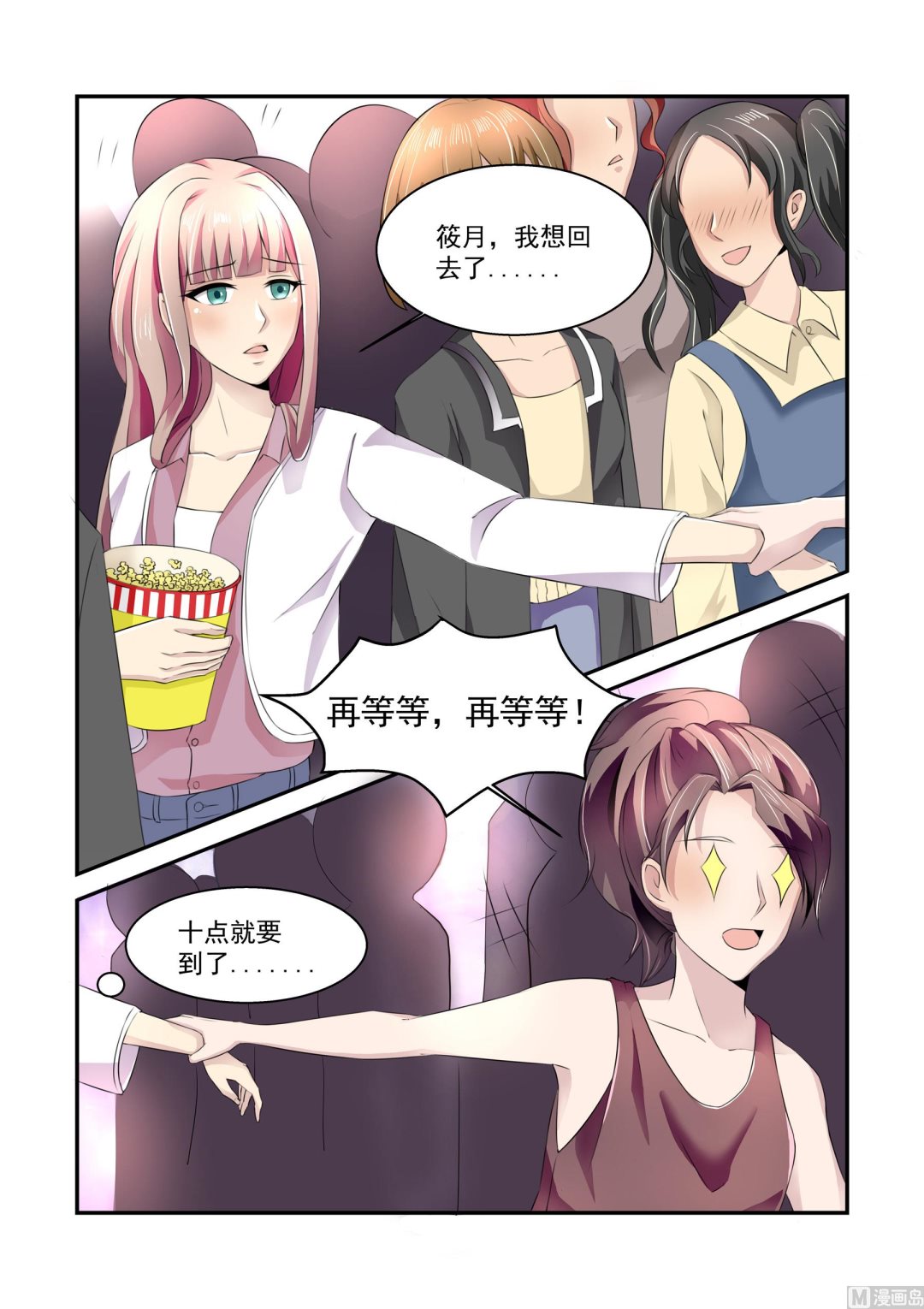 第5话10