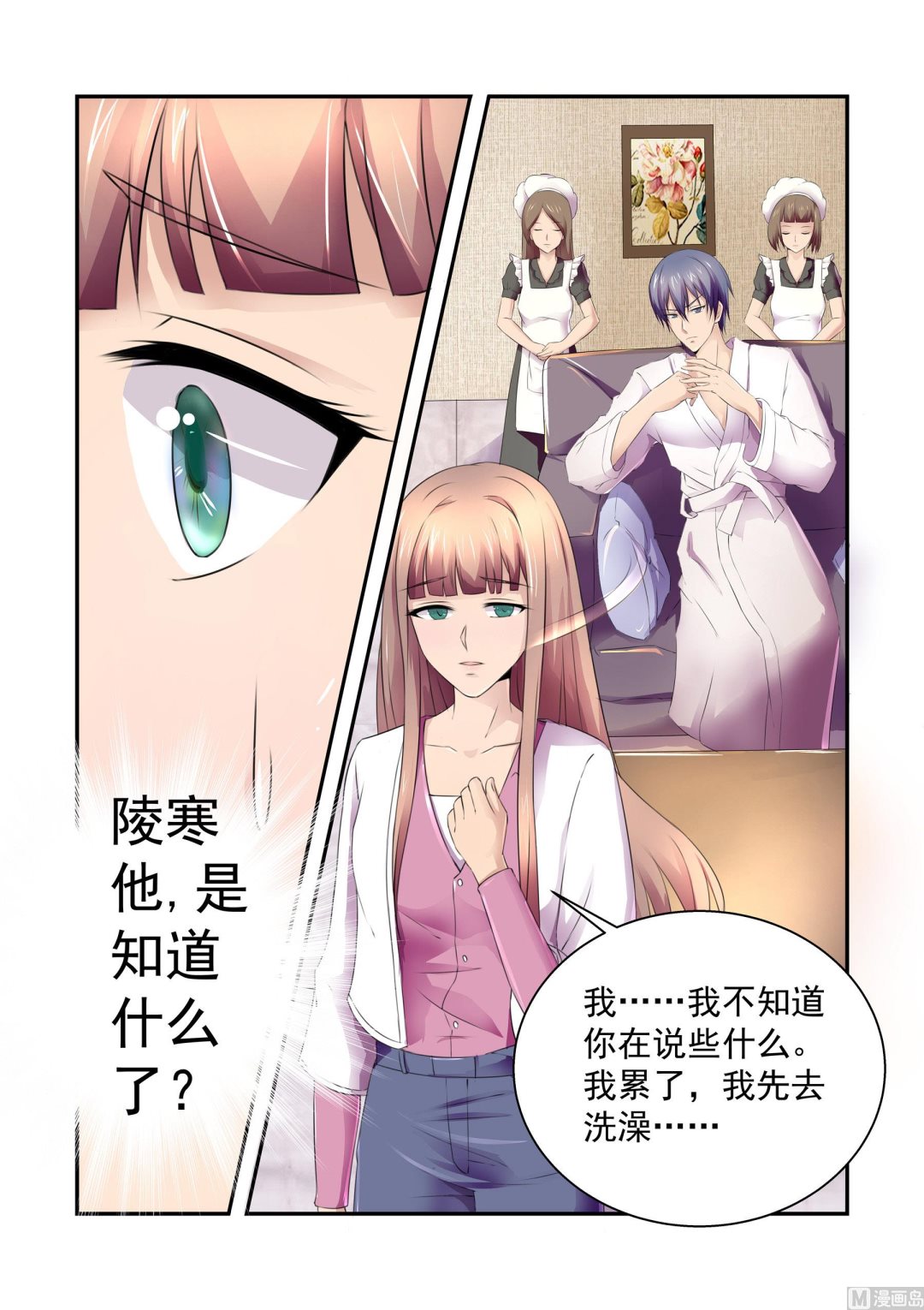 第7话2