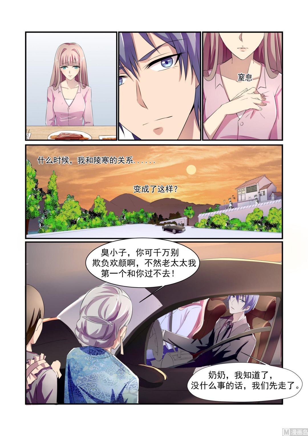 第4话5