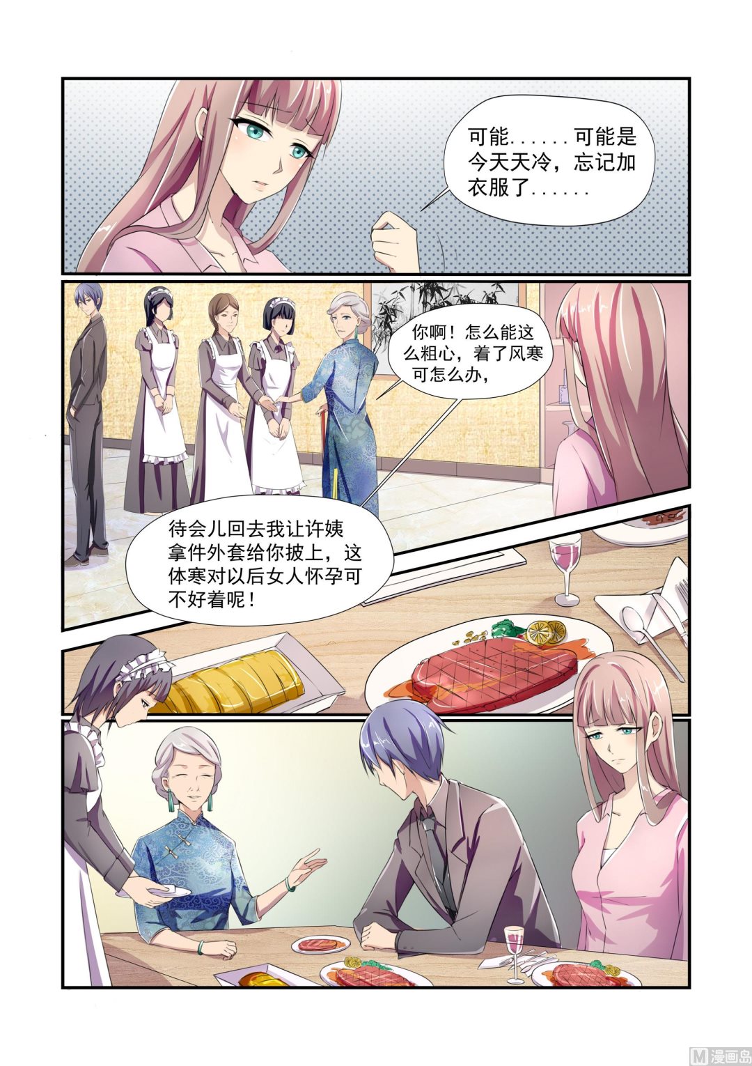 第4话4