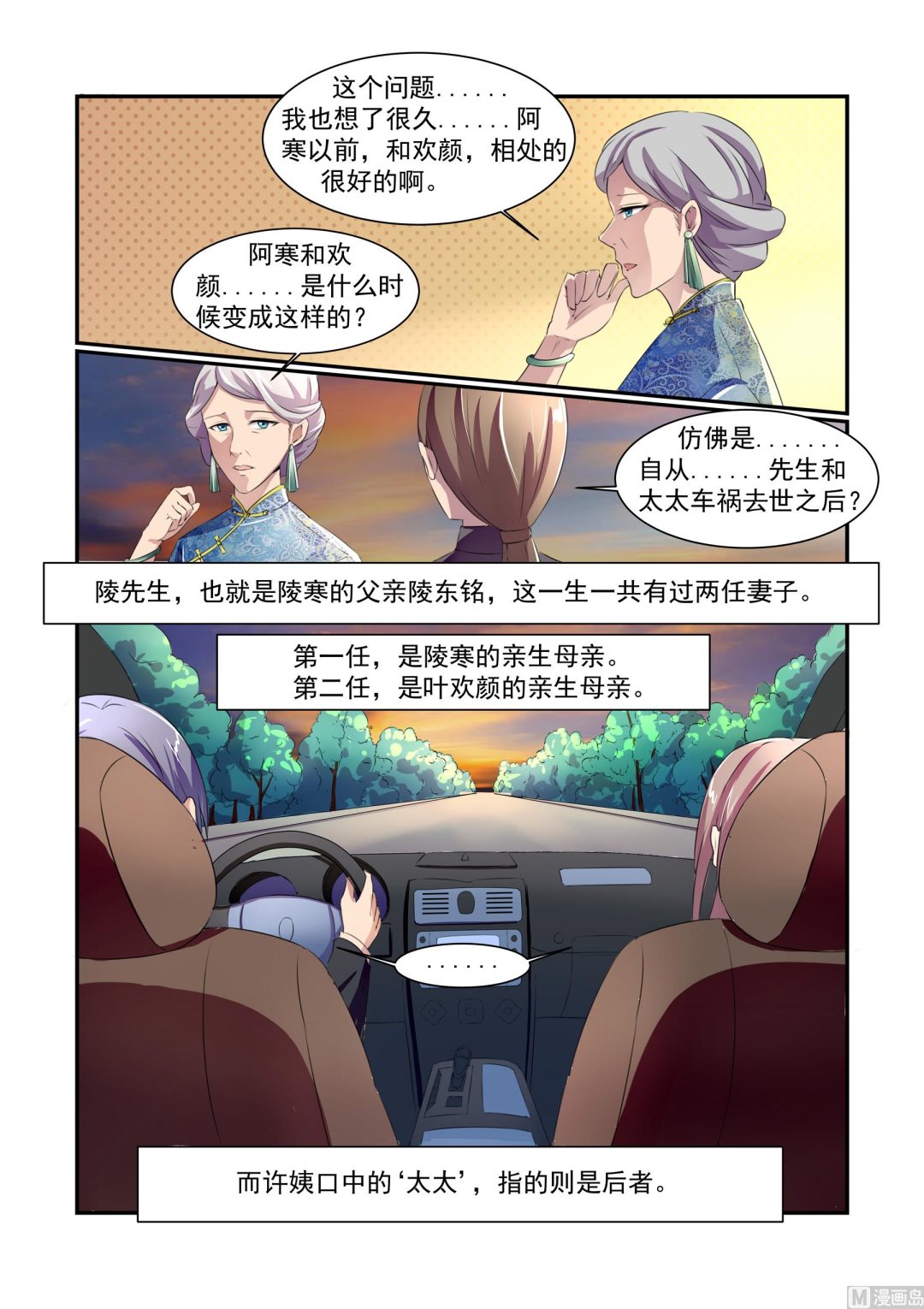 第4话8