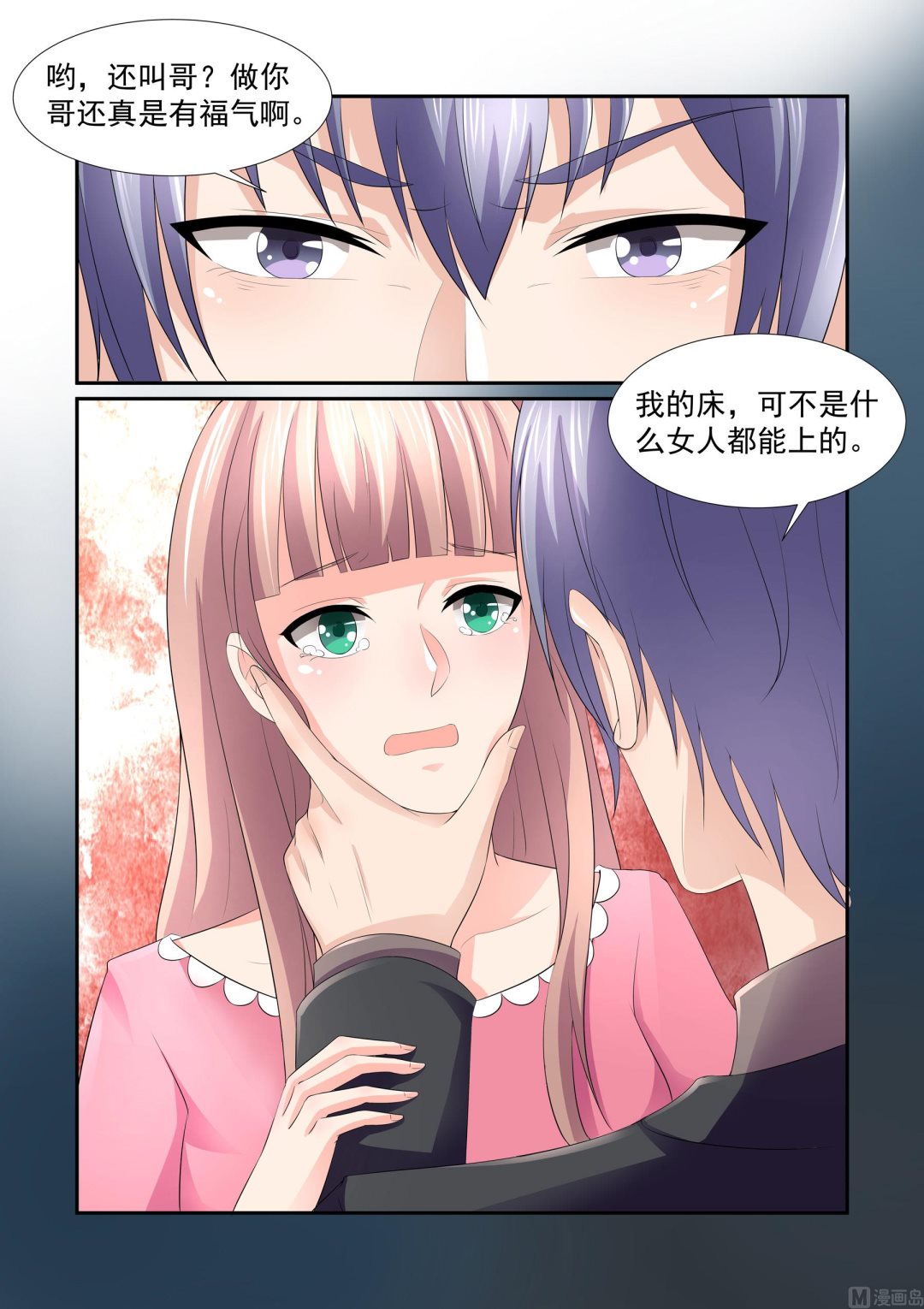 第23话7